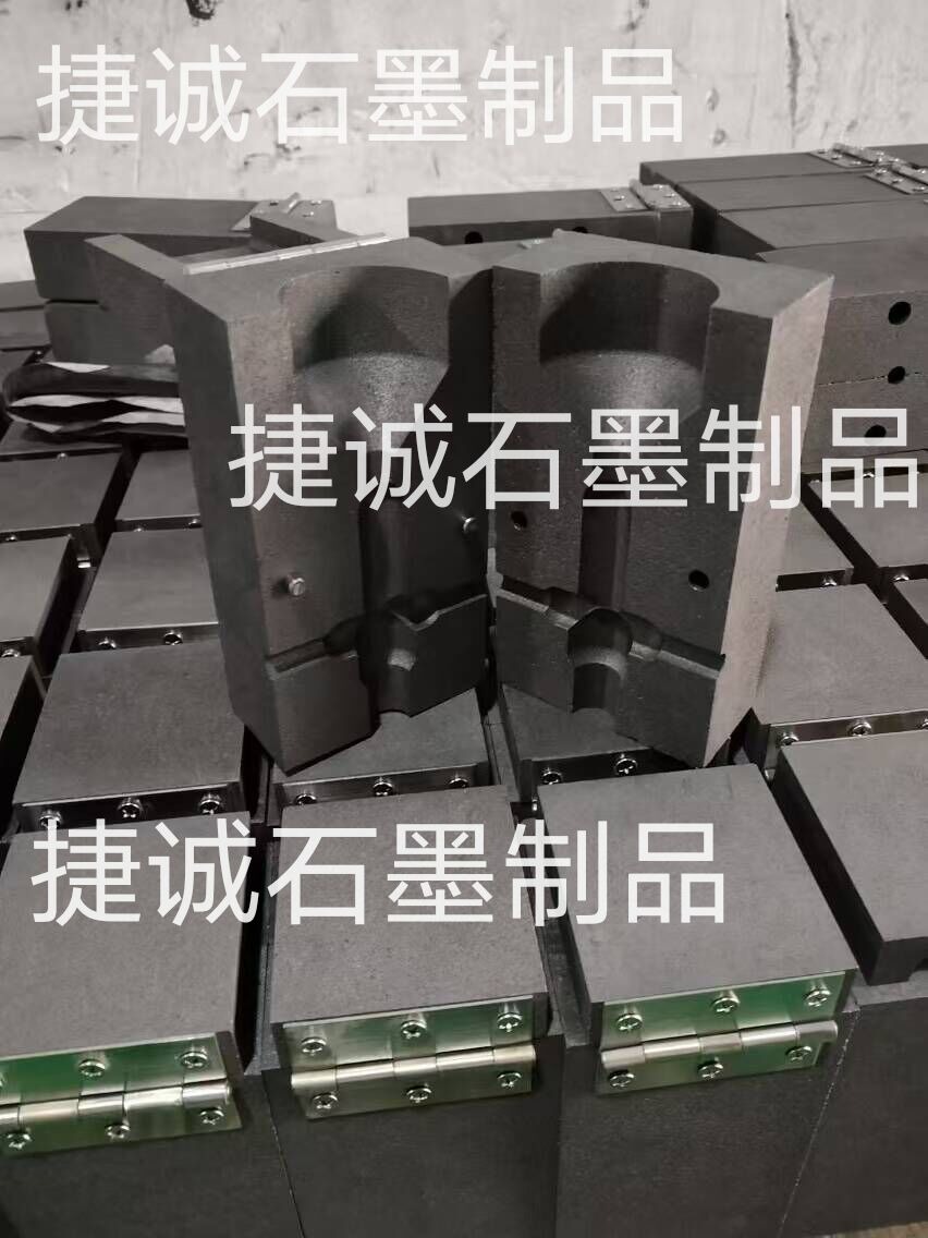 放熱焊石墨模具，EP放熱焊接模具