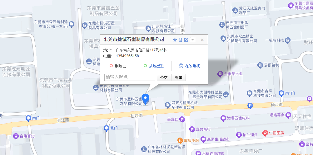 東莞捷誠石墨制品有限公司地圖